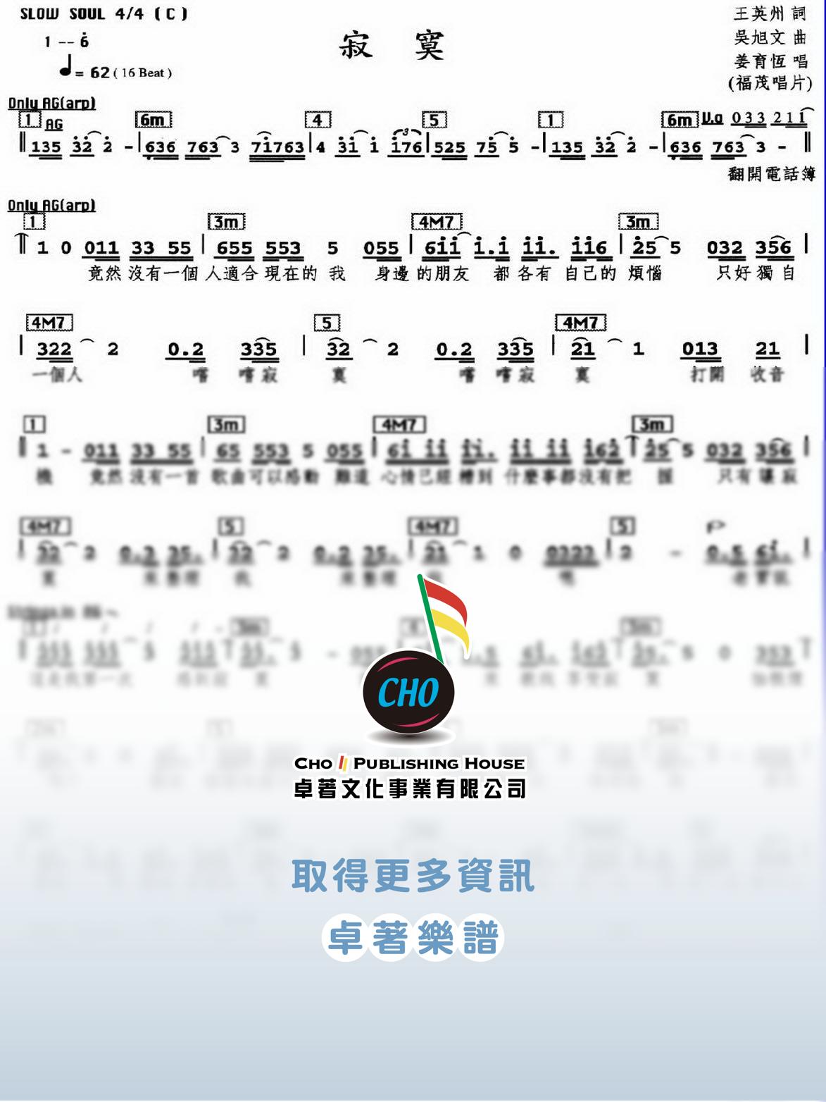 寂寞
